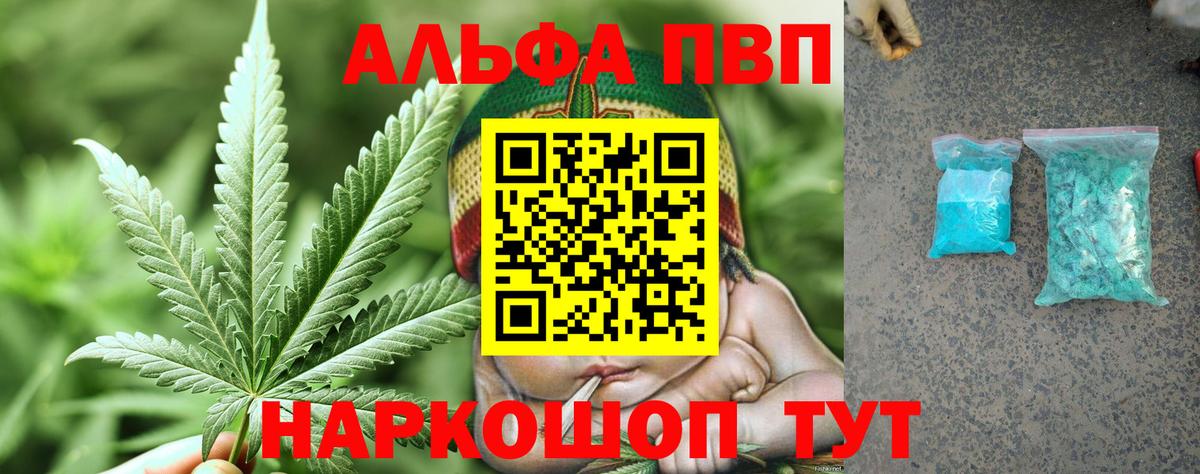 Альфа ПВП VHQ Торжок