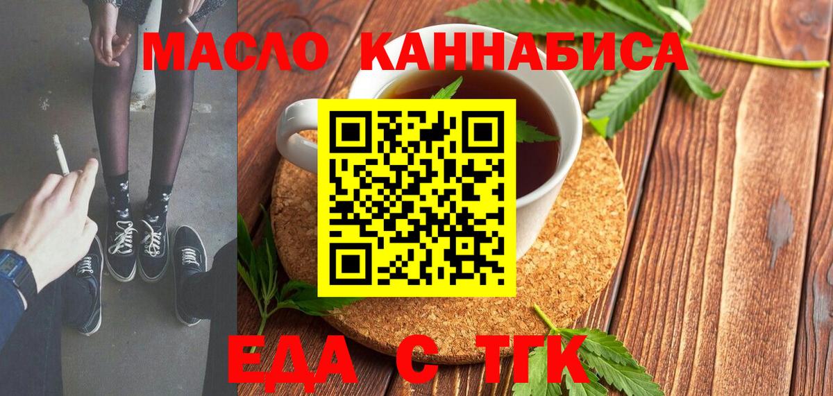 Печенье с ТГК марихуана Торжок