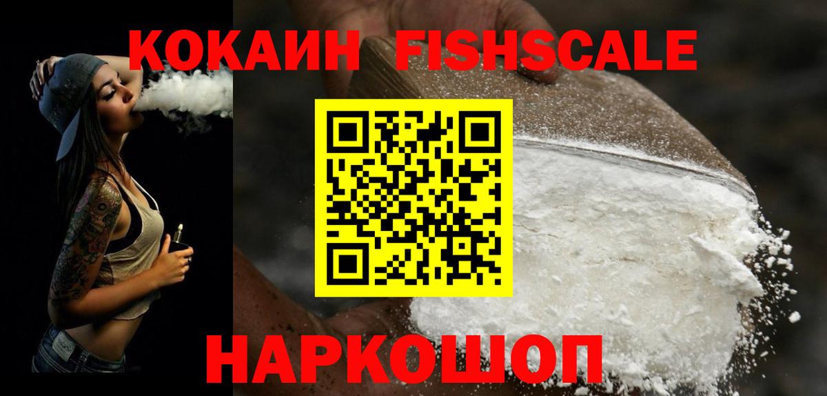 Cocaine 98% Торжок