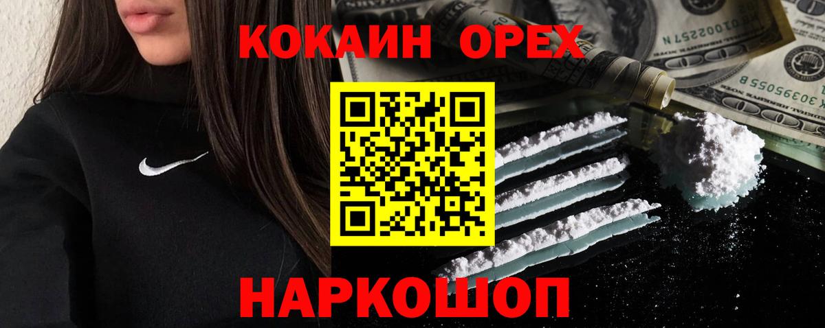 Cocaine 97%  Cocaine Columbia  Торжок  Вход с VPN 