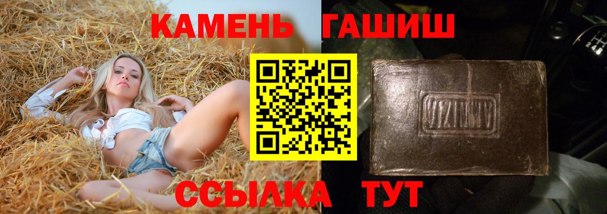 ГАШИШ убойный Торжок
