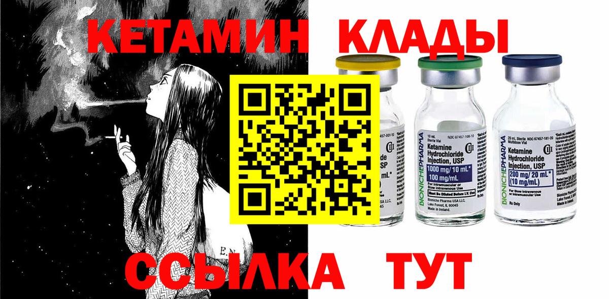 Торжок  КЕТАМИН VHQ  Вход с VPN  КЕТАМИН VHQ 
