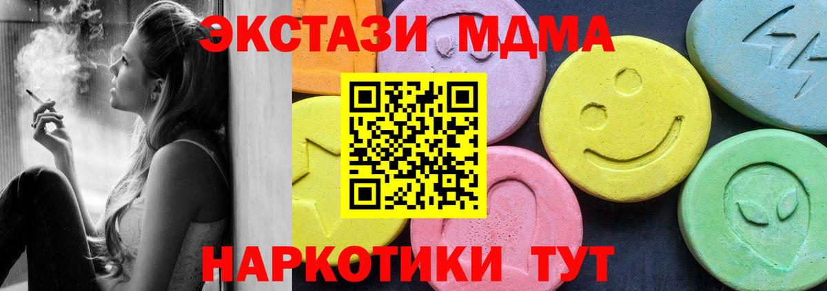 MDMA crystal  MDMA  Торжок  Вход с VPN 