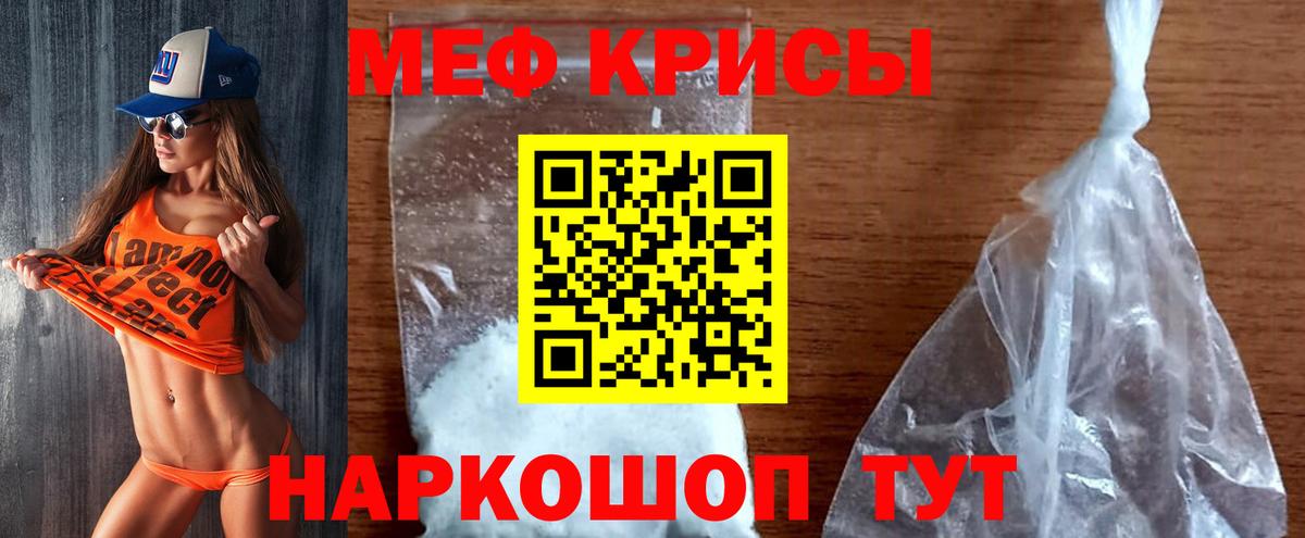 Меф мяу мяу мука Торжок