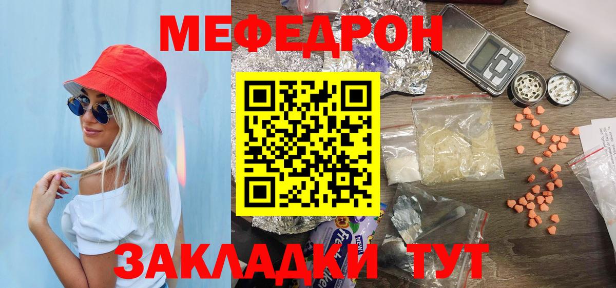 Мефедрон кристаллы  Вход с VPN  МЯУ-МЯУ мука  Меф  Торжок 