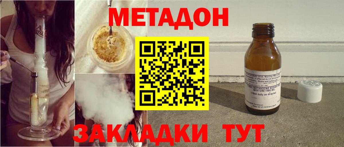 Метадон мёд  МЕТАДОН VHQ  Торжок  Вход с VPN 