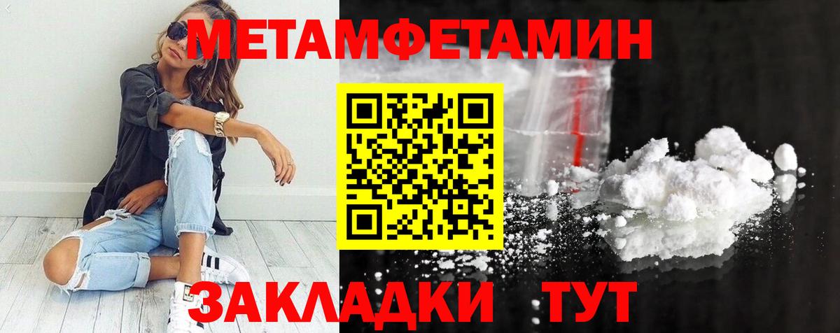 МЕТАМФЕТАМИН винт Торжок