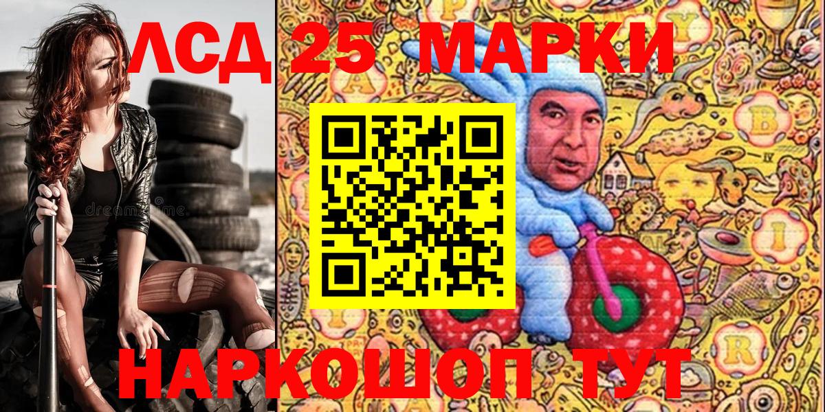 Марки NBOMe 1500мкг Торжок