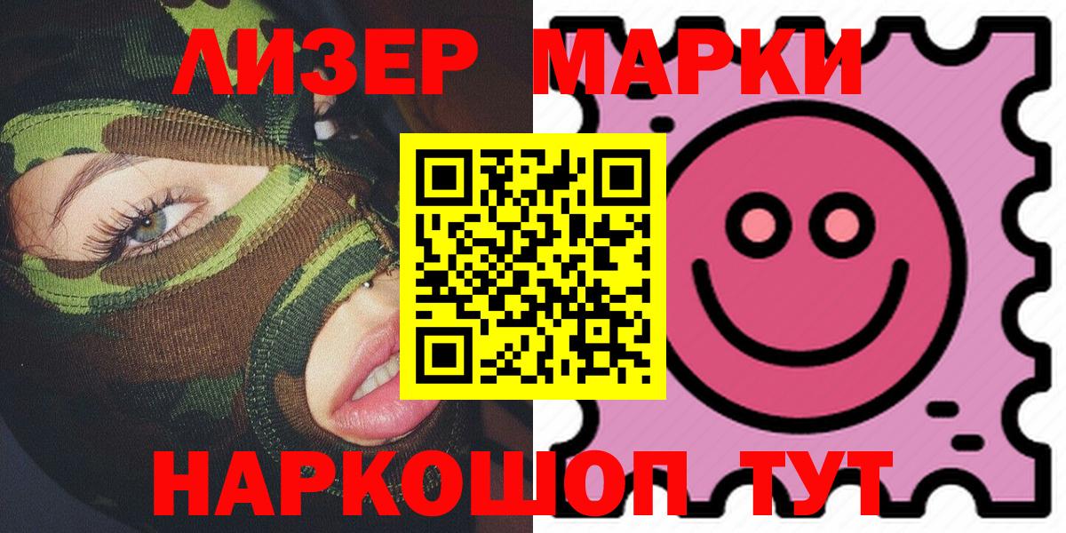 Марки N-bome 1,8мг  Марки N-bome 1,8мг  Торжок  Вход с VPN 