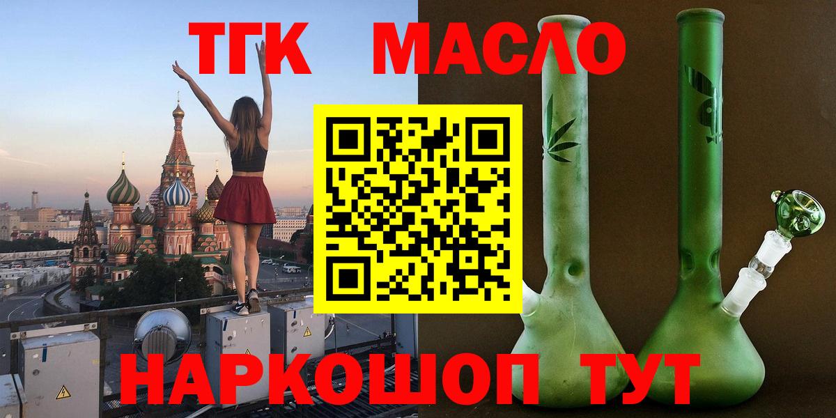 Дистиллят ТГК вейп с тгк  Вход с VPN  Торжок 